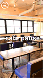 Mobile Screenshot of cafepause.jp