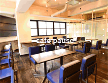 Tablet Screenshot of cafepause.jp